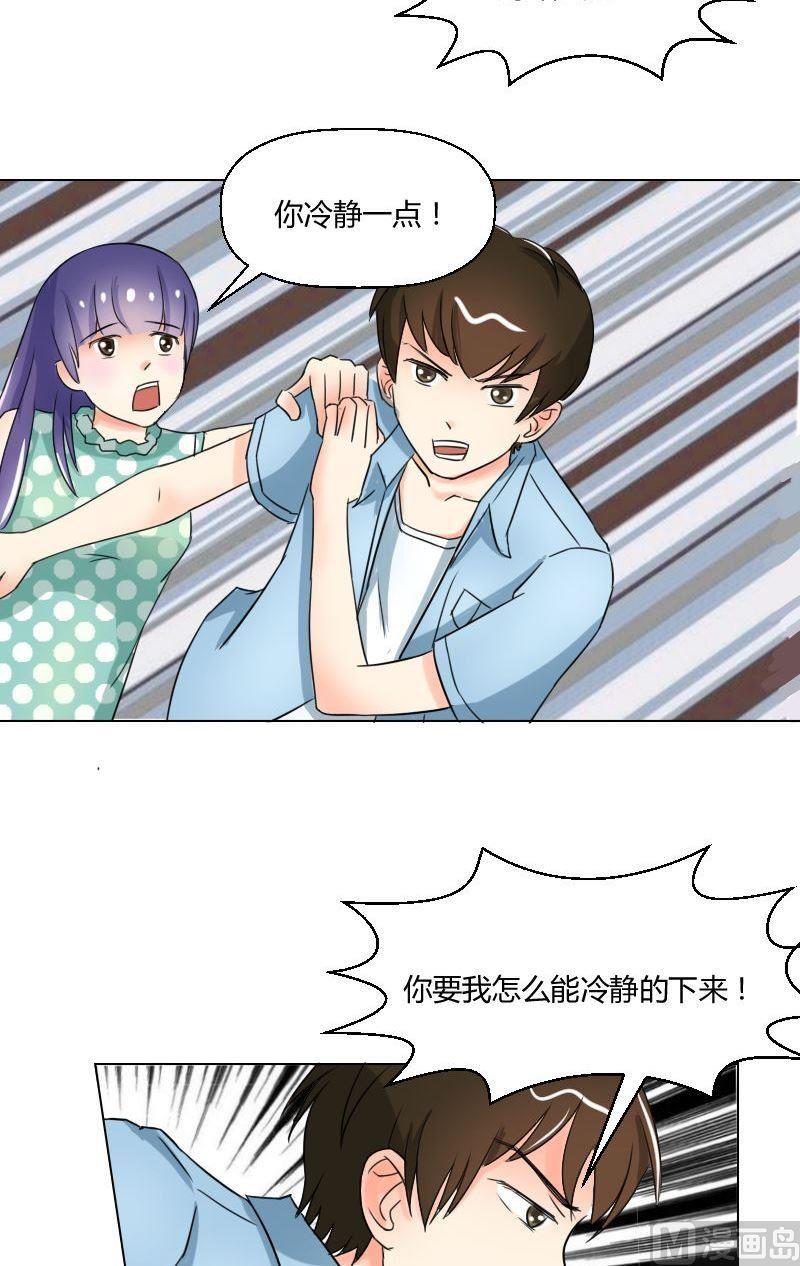 《我的保镖呆师姐》第49话乔的愤怒 第6页