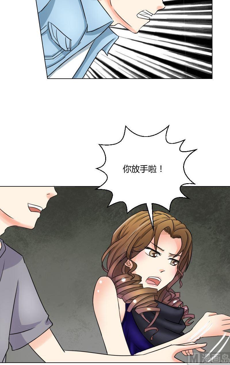 《我的保镖呆师姐》第49话乔的愤怒 第7页