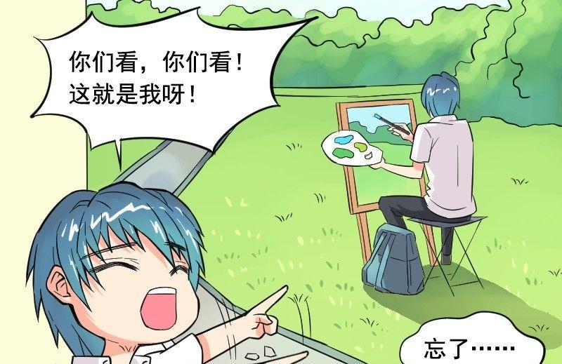 《我的保镖呆师姐》番外 第10页