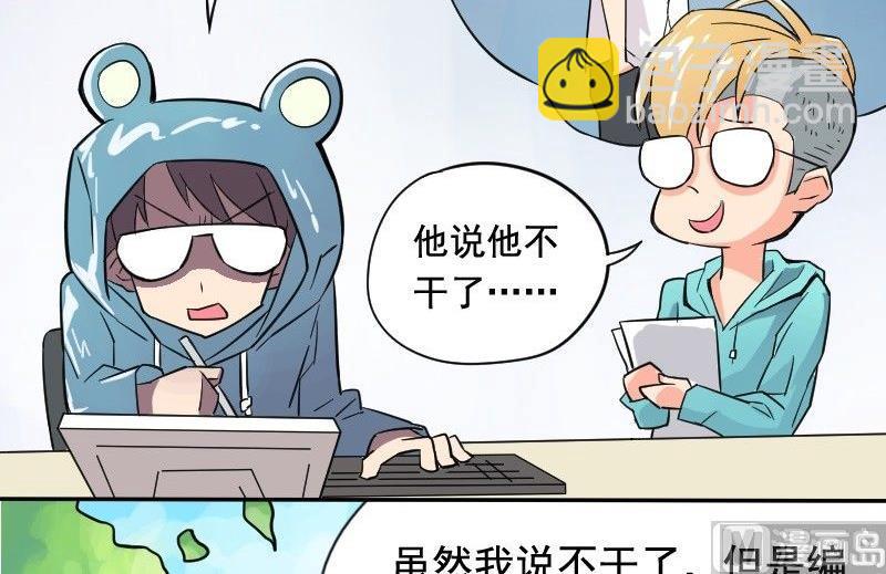 《我的保镖呆师姐》番外 第12页