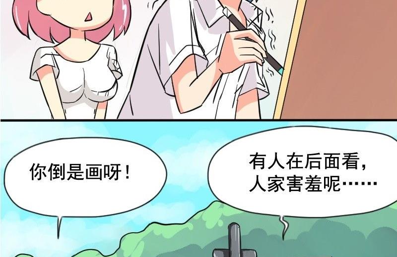 《我的保镖呆师姐》番外 第17页