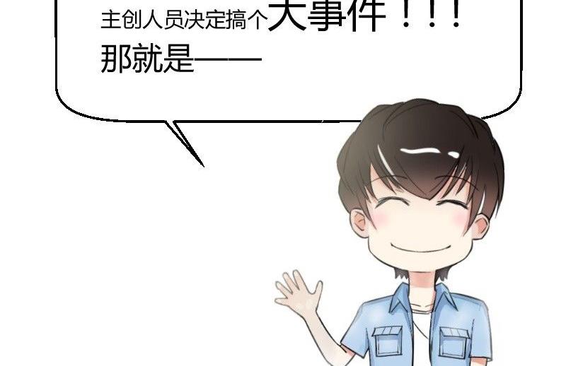 《我的保镖呆师姐》番外 第2页