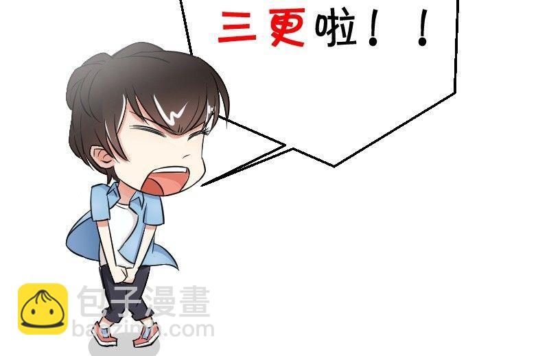 《我的保镖呆师姐》番外 第4页