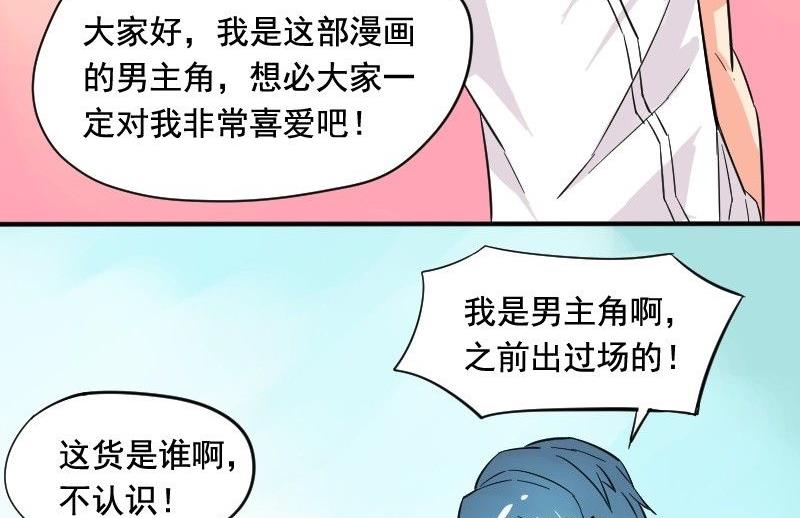 《我的保镖呆师姐》番外 第8页