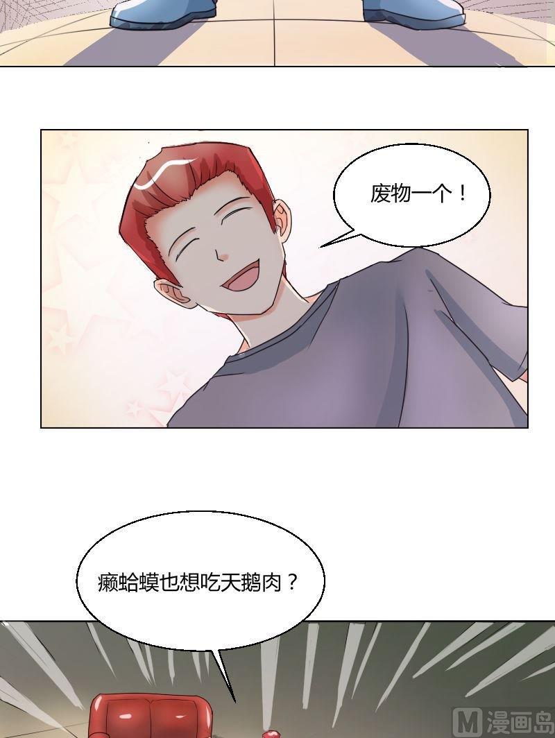 《我的保镖呆师姐》第50话艾家希的眼泪 第10页