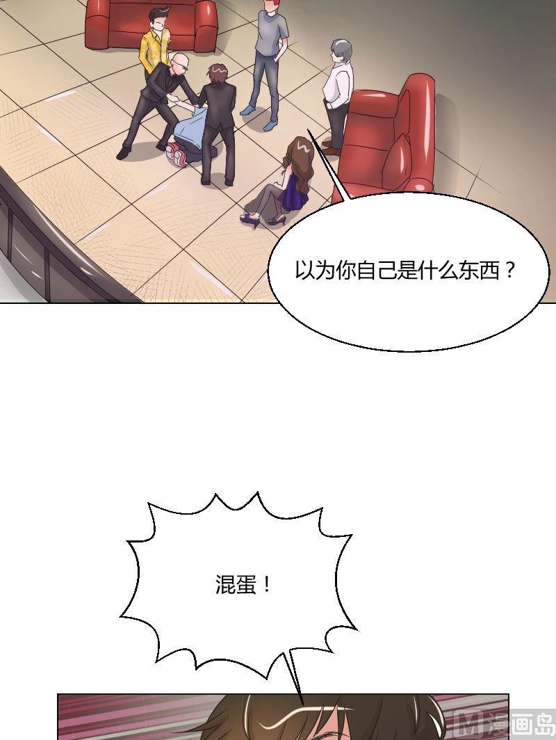 《我的保镖呆师姐》第50话艾家希的眼泪 第11页