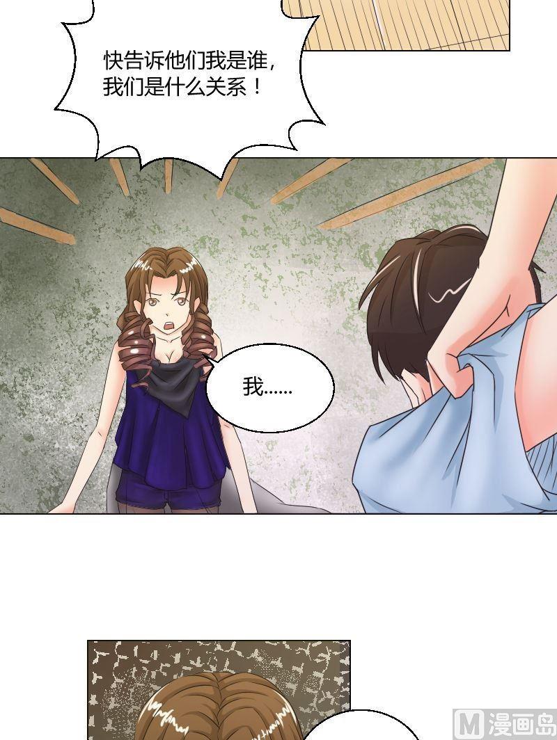 《我的保镖呆师姐》第50话艾家希的眼泪 第13页