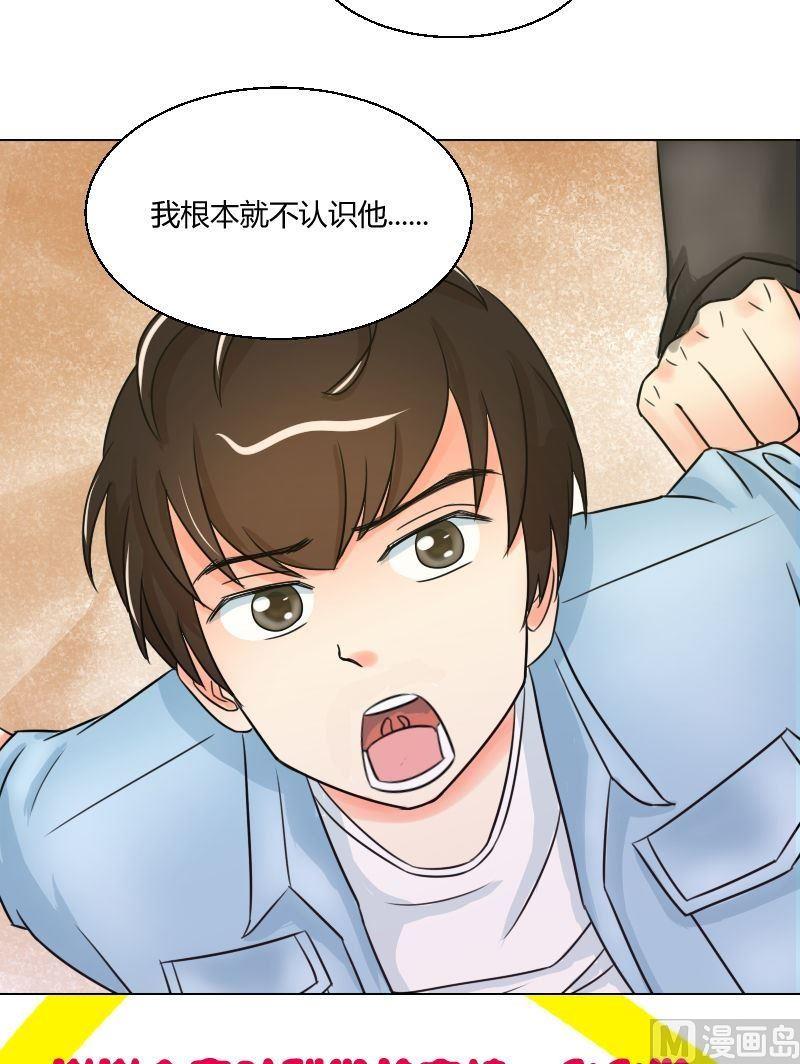 《我的保镖呆师姐》第50话艾家希的眼泪 第15页