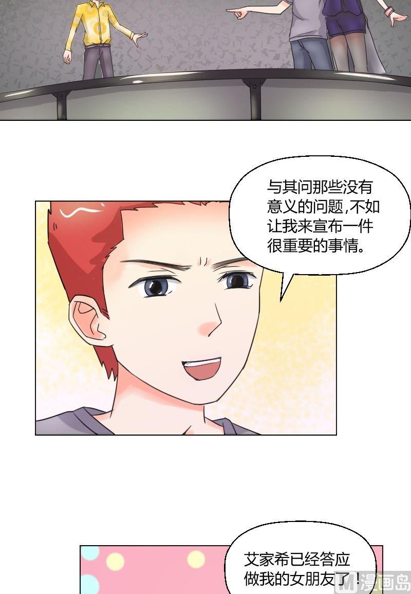《我的保镖呆师姐》第48话 无法抵抗 第11页