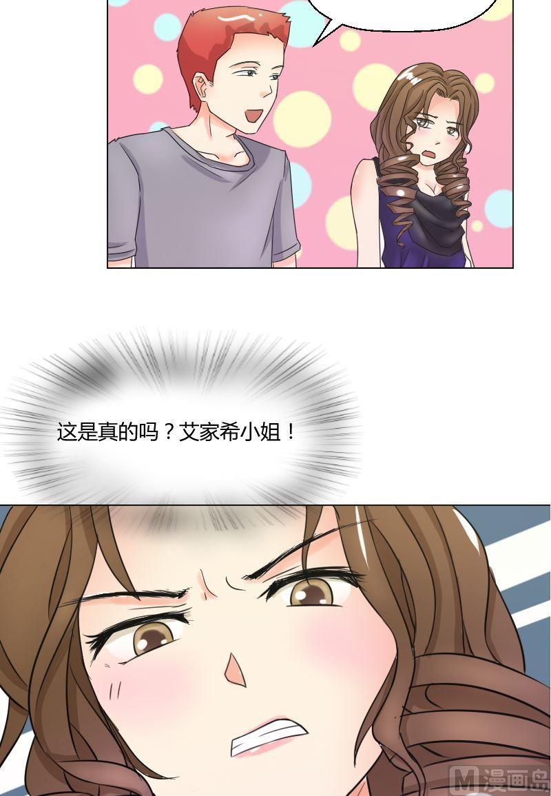 《我的保镖呆师姐》第48话 无法抵抗 第12页