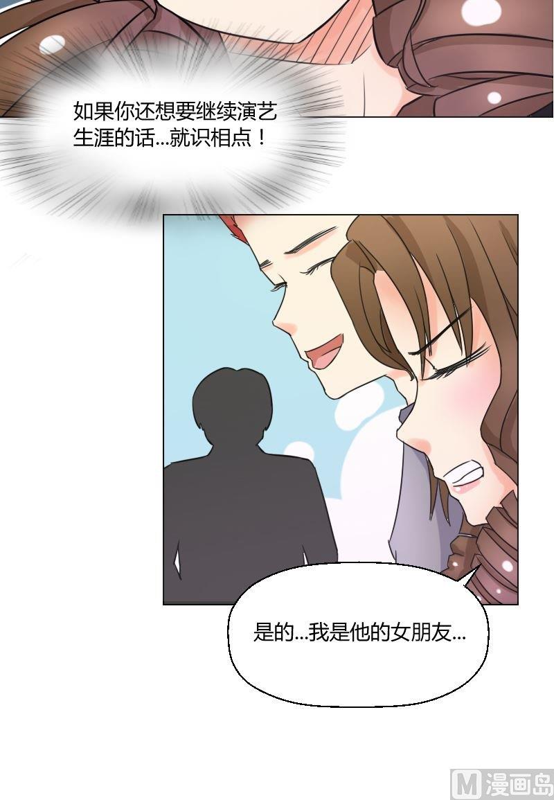 《我的保镖呆师姐》第48话 无法抵抗 第13页