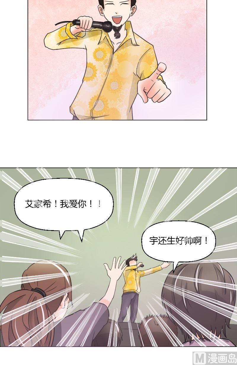 《我的保镖呆师姐》第48话 无法抵抗 第5页