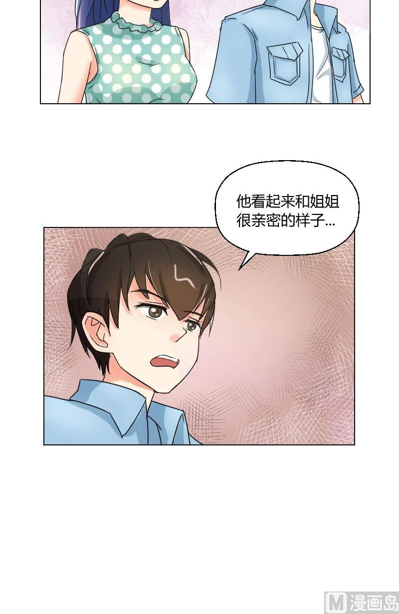 《我的保镖呆师姐》第48话 无法抵抗 第7页
