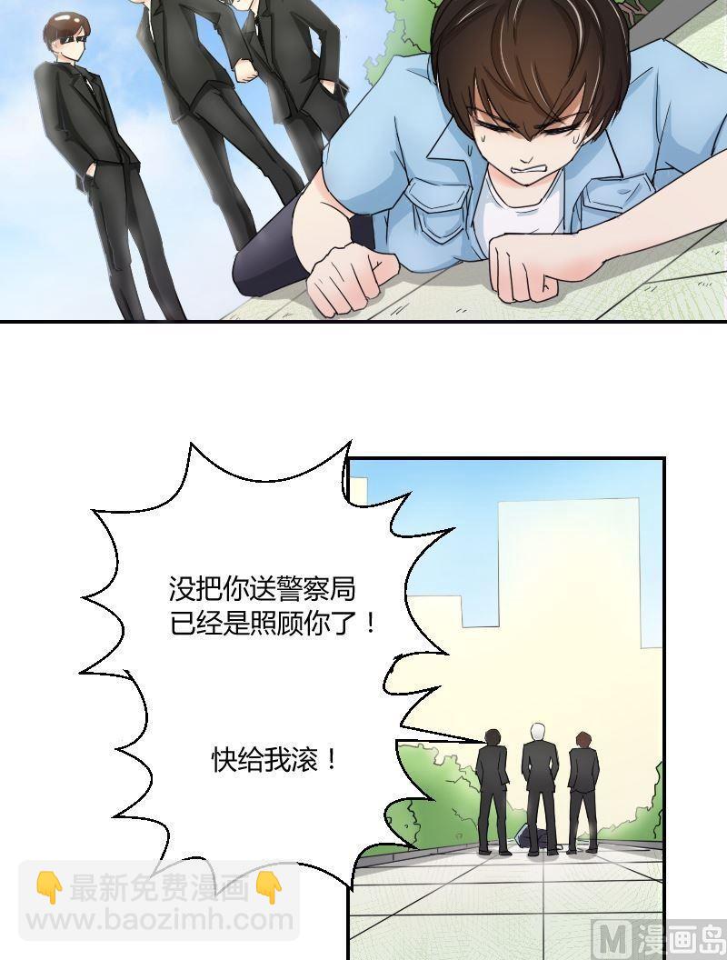 《我的保镖呆师姐》第52话阴差阳错 第10页