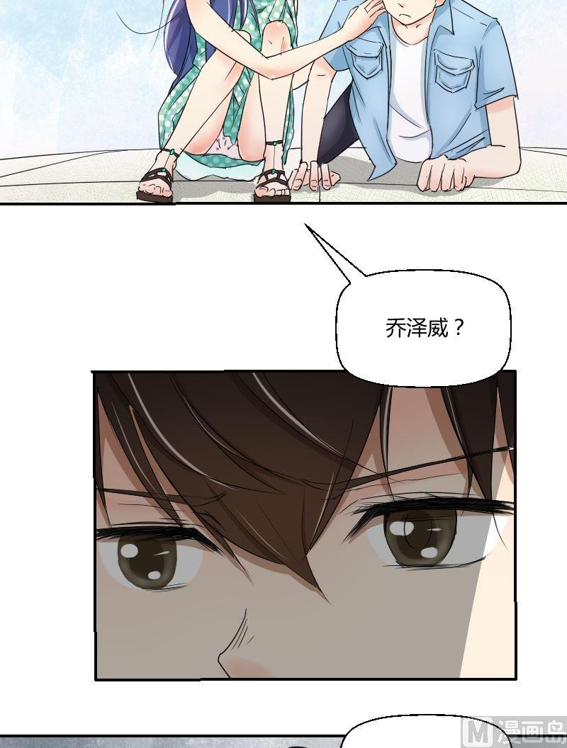 《我的保镖呆师姐》第52话阴差阳错 第12页
