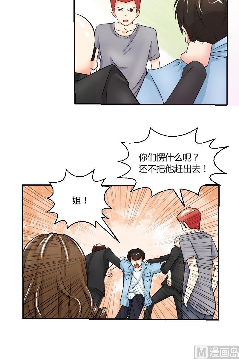 《我的保镖呆师姐》第52话阴差阳错 第6页