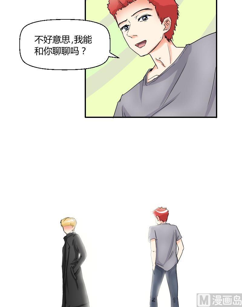 《我的保镖呆师姐》第53话冰果隐瞒的过去 第10页