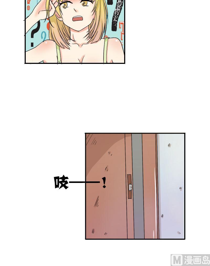 《我的保镖呆师姐》第53话冰果隐瞒的过去 第13页