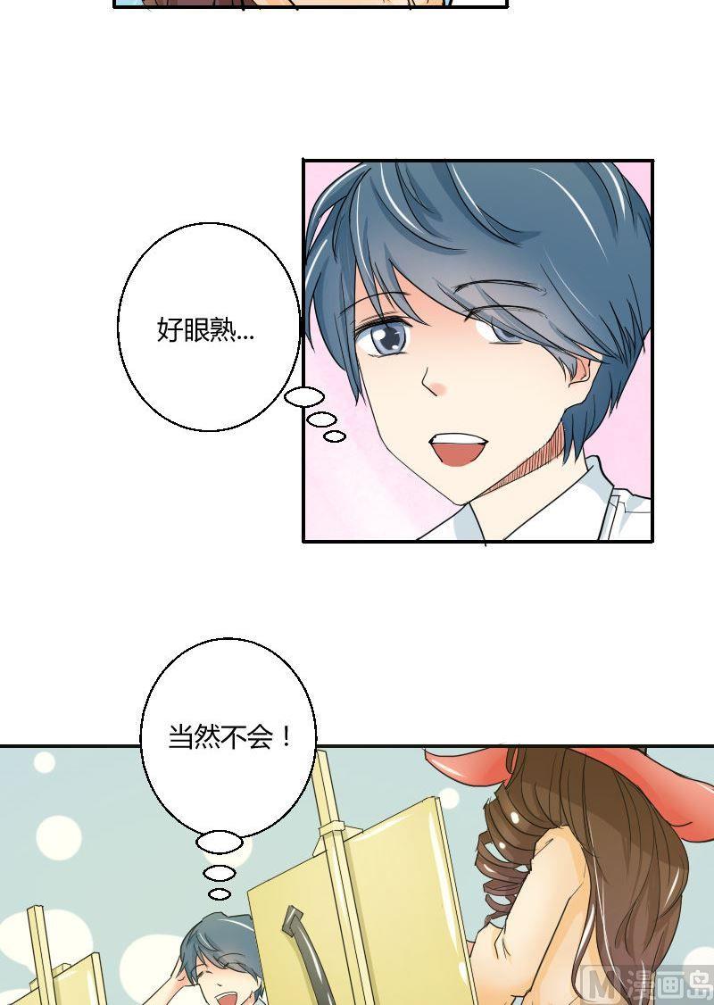 《我的保镖呆师姐》第54话花海邂逅 第10页