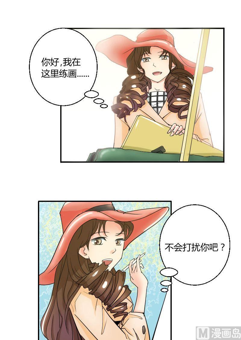 《我的保镖呆师姐》第54话花海邂逅 第9页