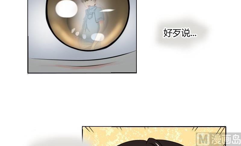 《我的保镖呆师姐》第51话冰果 第10页