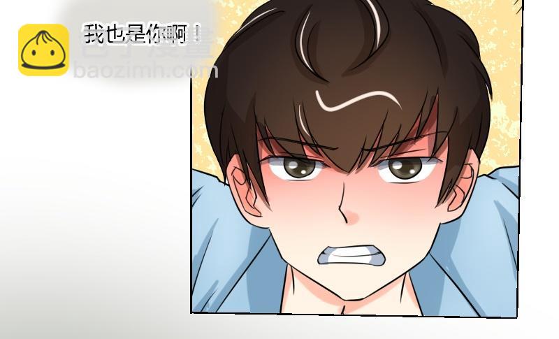 《我的保镖呆师姐》第51话冰果 第11页