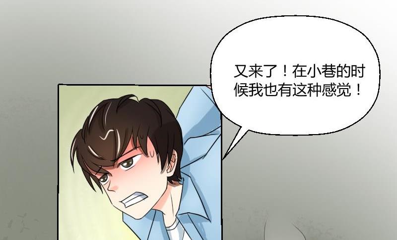 《我的保镖呆师姐》第51话冰果 第12页
