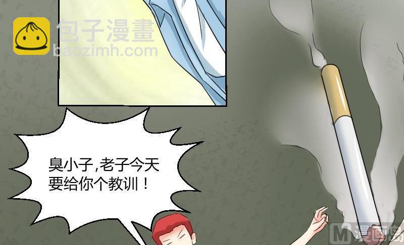 《我的保镖呆师姐》第51话冰果 第13页