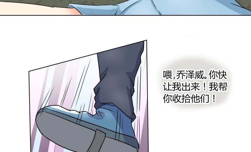 《我的保镖呆师姐》第51话冰果 第15页