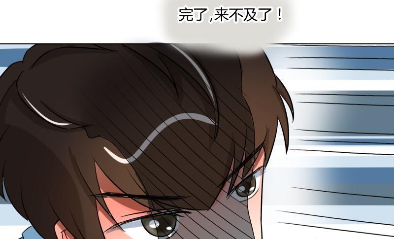 《我的保镖呆师姐》第51话冰果 第17页