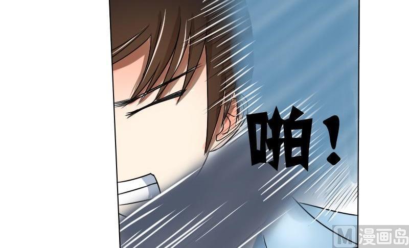 《我的保镖呆师姐》第51话冰果 第19页