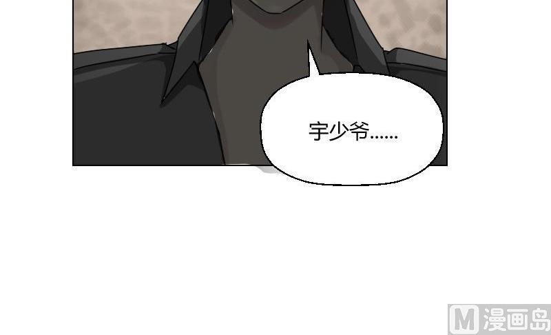 《我的保镖呆师姐》第51话冰果 第22页