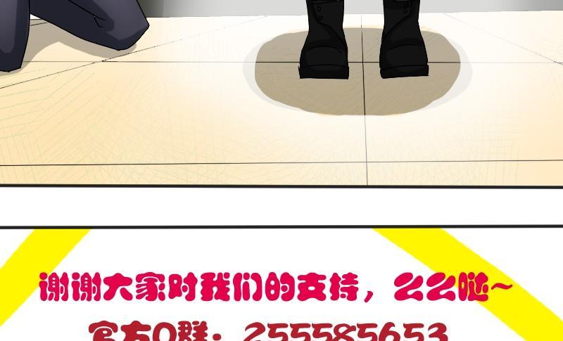 《我的保镖呆师姐》第51话冰果 第26页