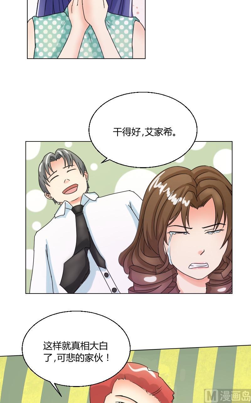 《我的保镖呆师姐》第51话冰果 第4页