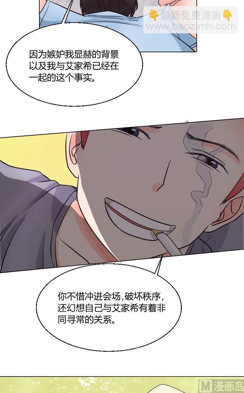 《我的保镖呆师姐》第51话冰果 第6页