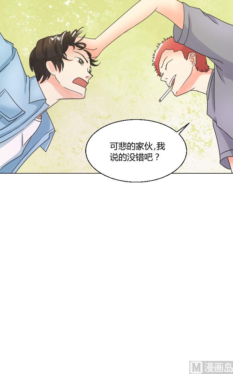 《我的保镖呆师姐》第51话冰果 第7页