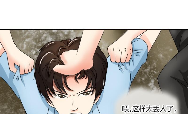 《我的保镖呆师姐》第51话冰果 第8页