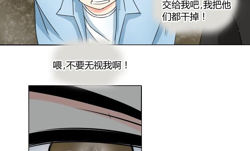 《我的保镖呆师姐》第51话冰果 第9页
