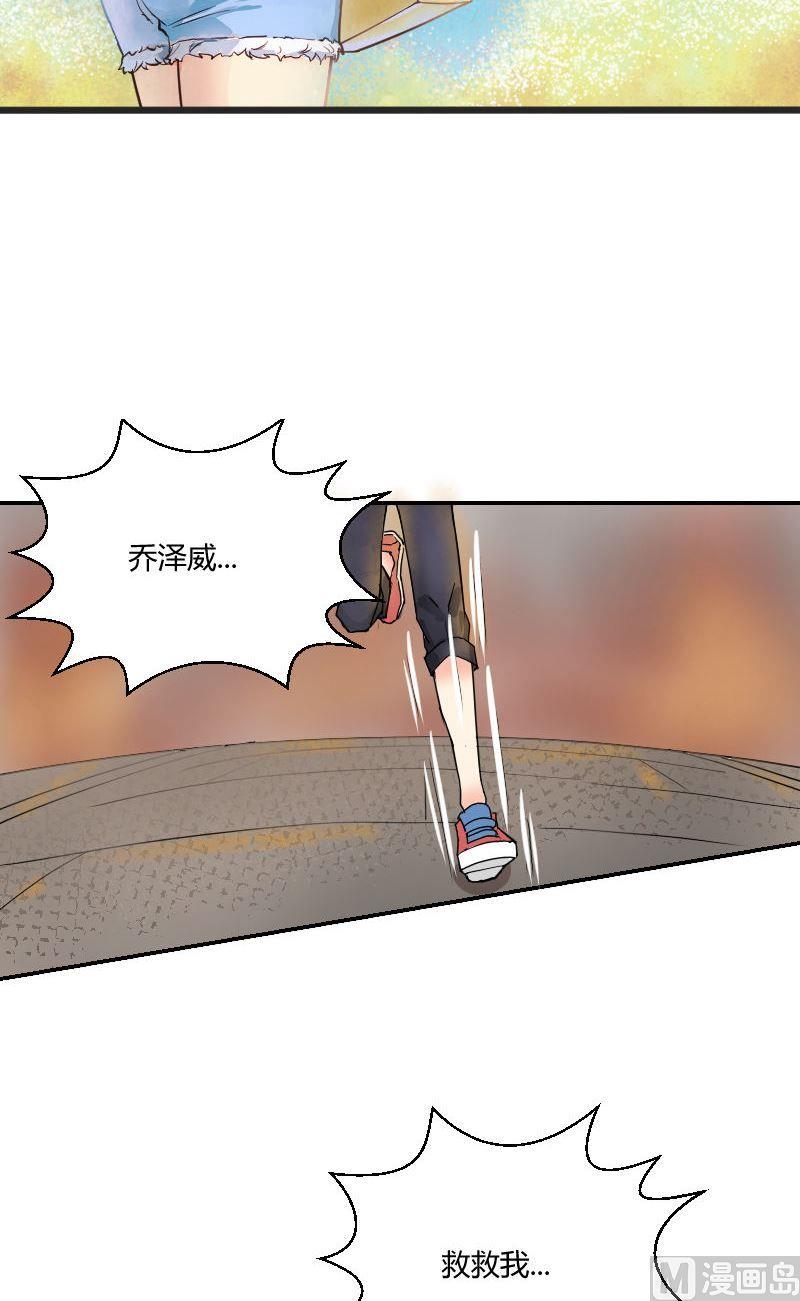 《我的保镖呆师姐》第58话意外之匙-梦魇 第2页