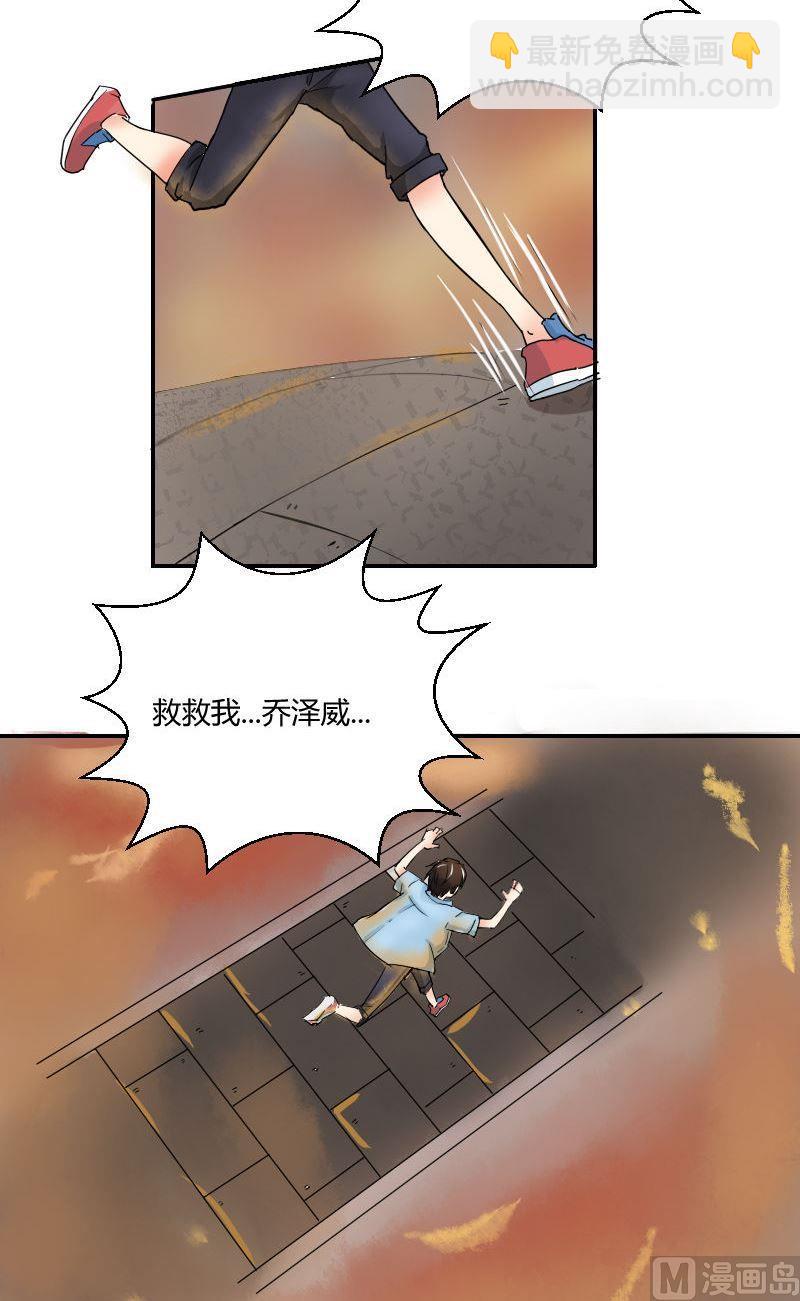 《我的保镖呆师姐》第58话意外之匙-梦魇 第3页