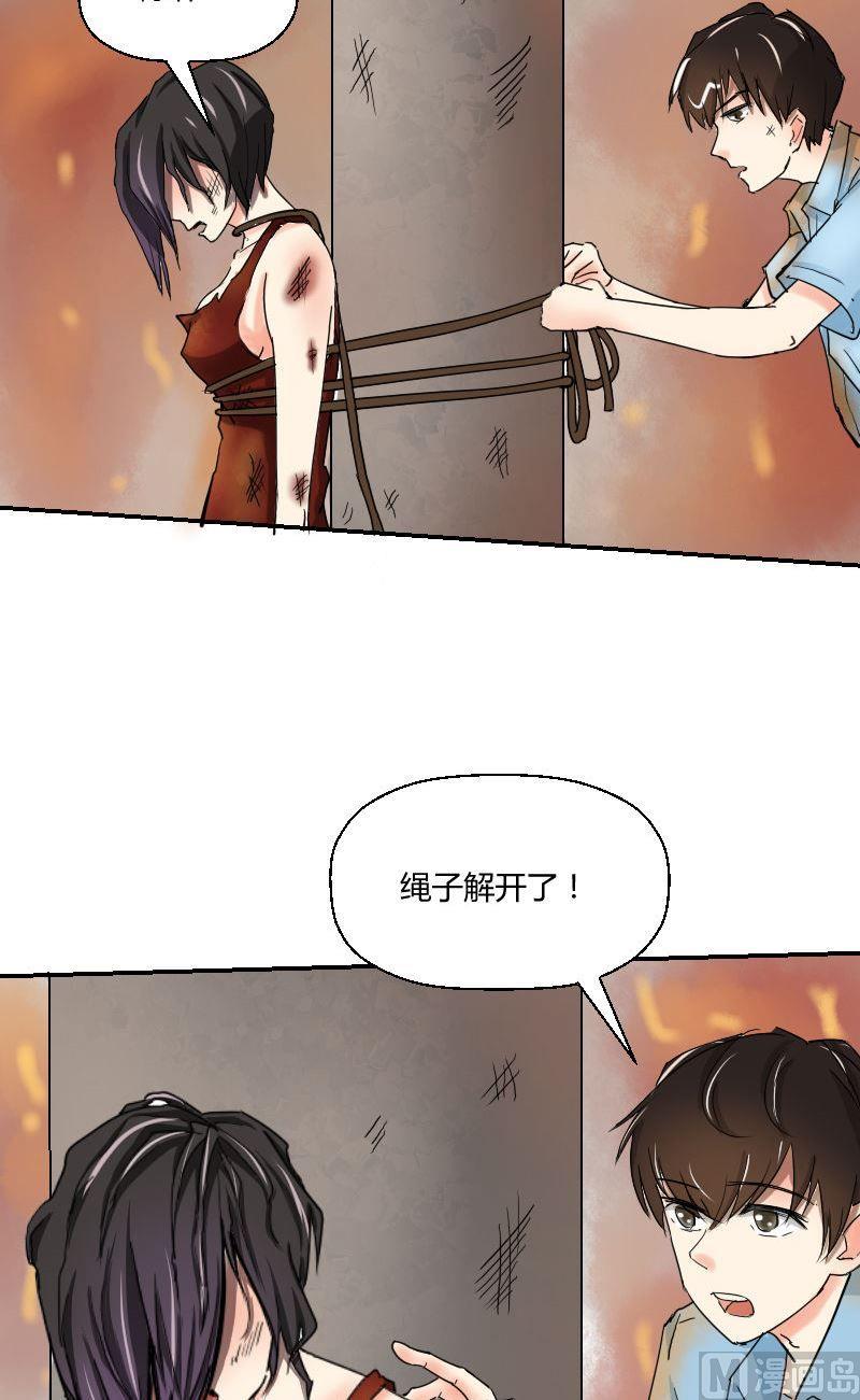《我的保镖呆师姐》第58话意外之匙-梦魇 第7页