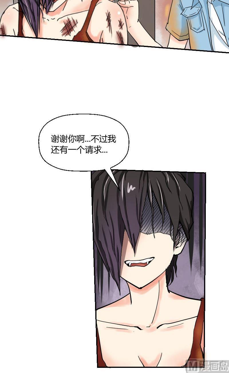 《我的保镖呆师姐》第58话意外之匙-梦魇 第8页