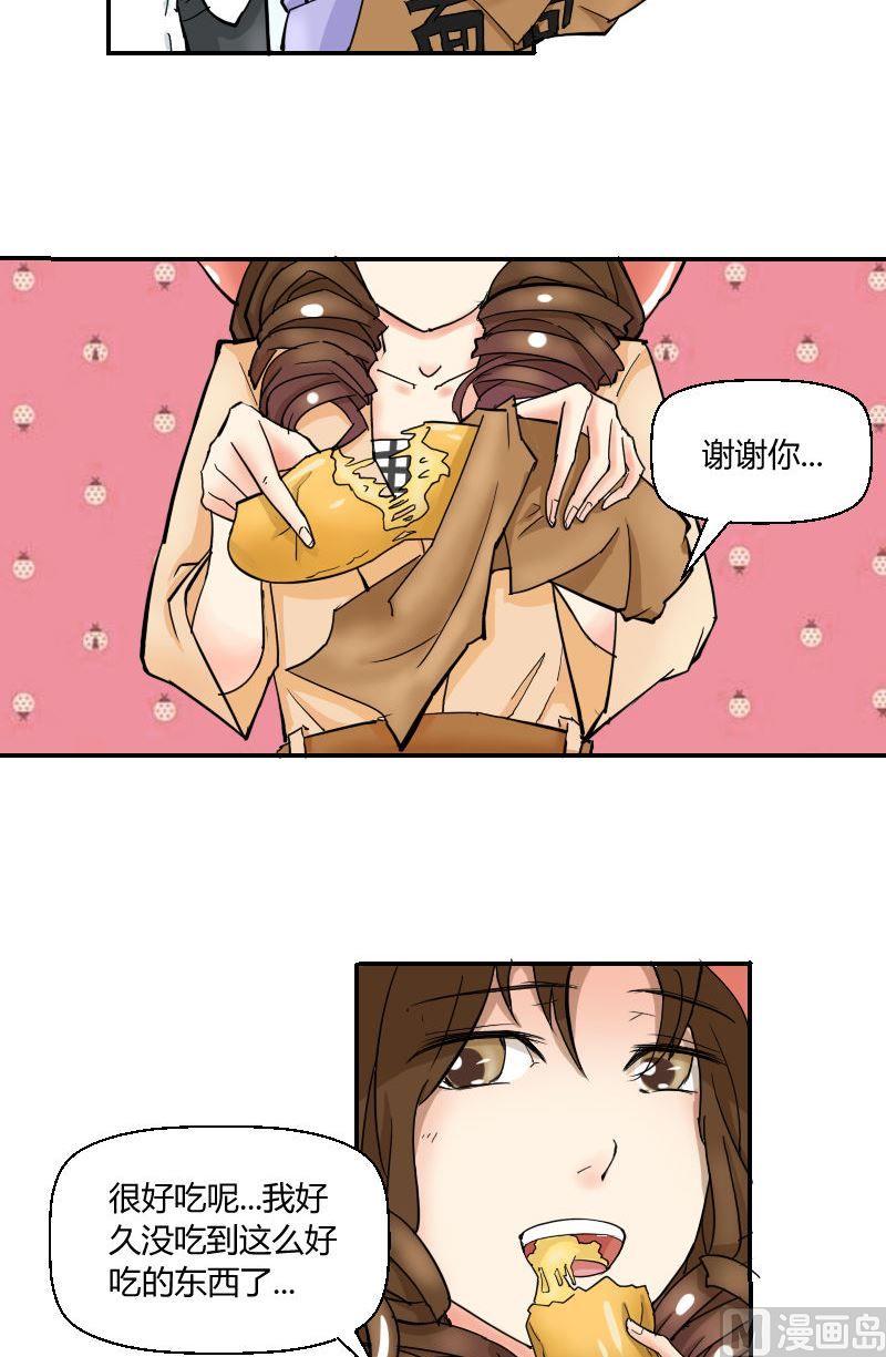 《我的保镖呆师姐》第55话撩妹泥石流 第10页
