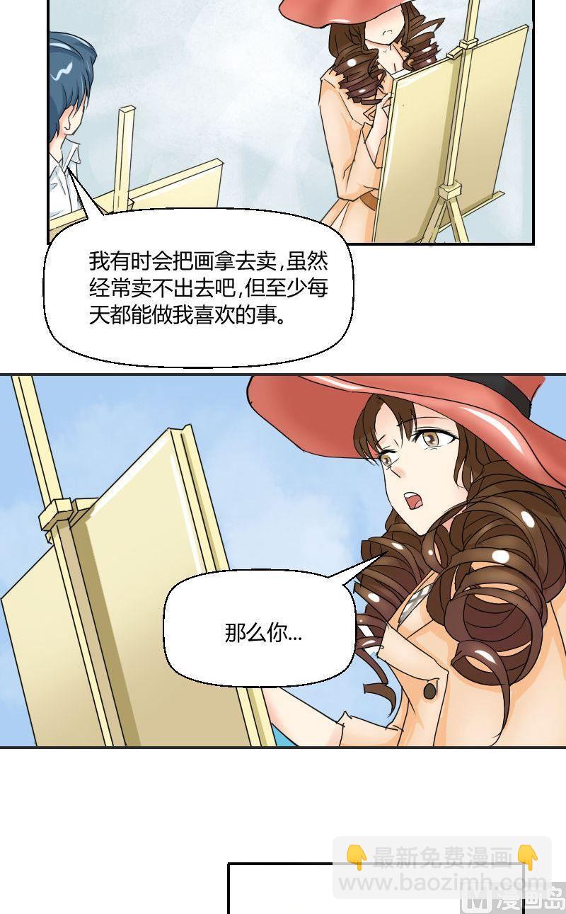 《我的保镖呆师姐》第55话撩妹泥石流 第4页