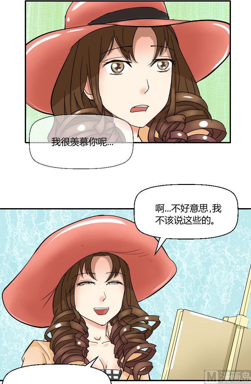 《我的保镖呆师姐》第55话撩妹泥石流 第8页