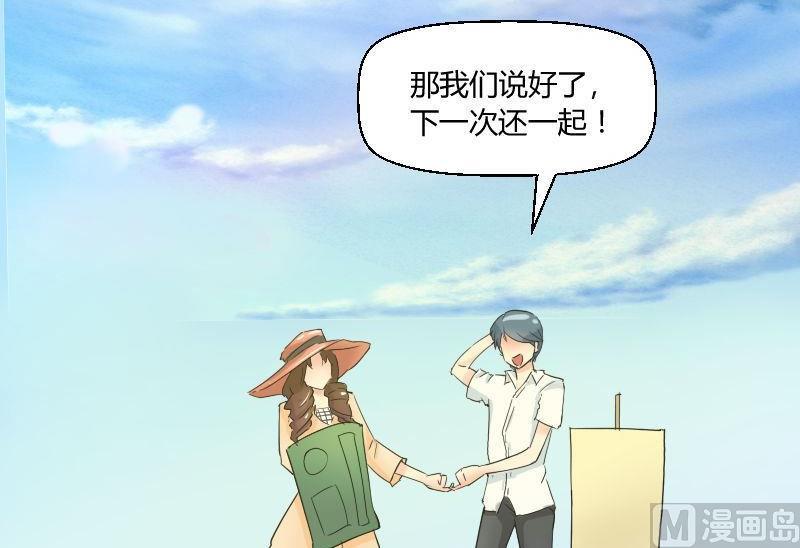 《我的保镖呆师姐》第56话灵魂画手 第10页