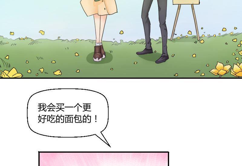 《我的保镖呆师姐》第56话灵魂画手 第11页