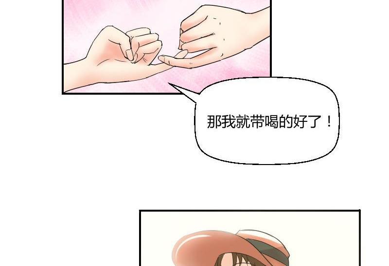 《我的保镖呆师姐》第56话灵魂画手 第12页