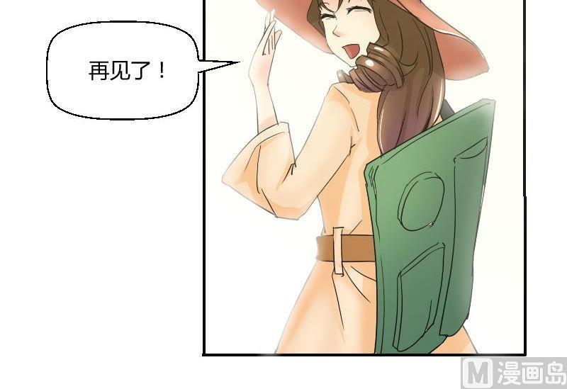 《我的保镖呆师姐》第56话灵魂画手 第13页