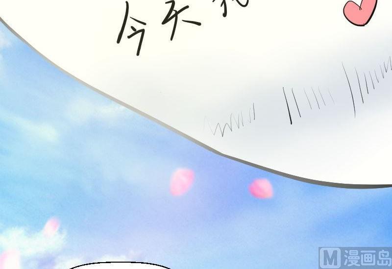 《我的保镖呆师姐》第56话灵魂画手 第19页